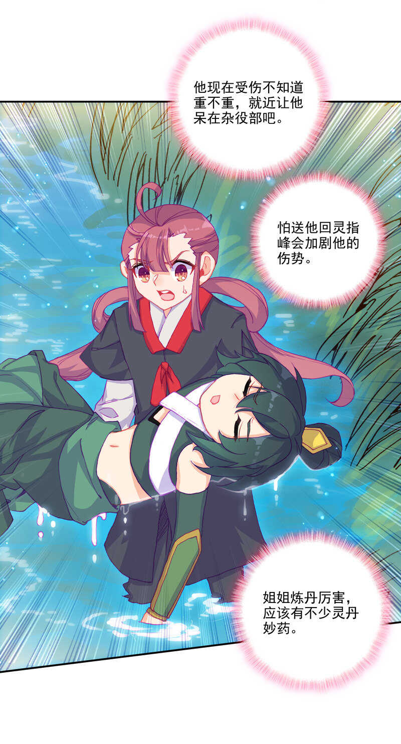 第103话4