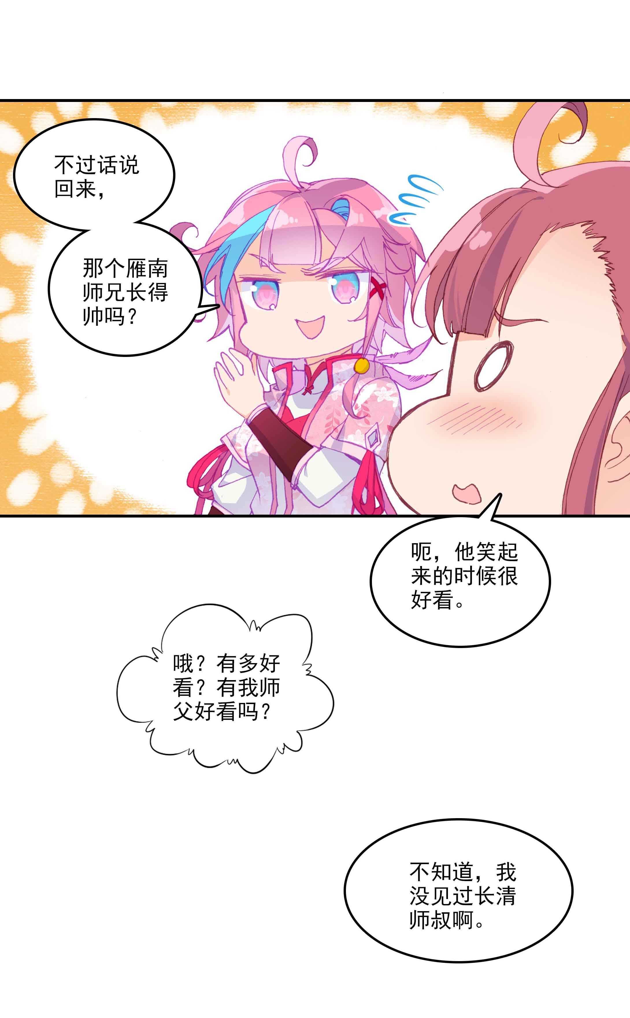 第40话13