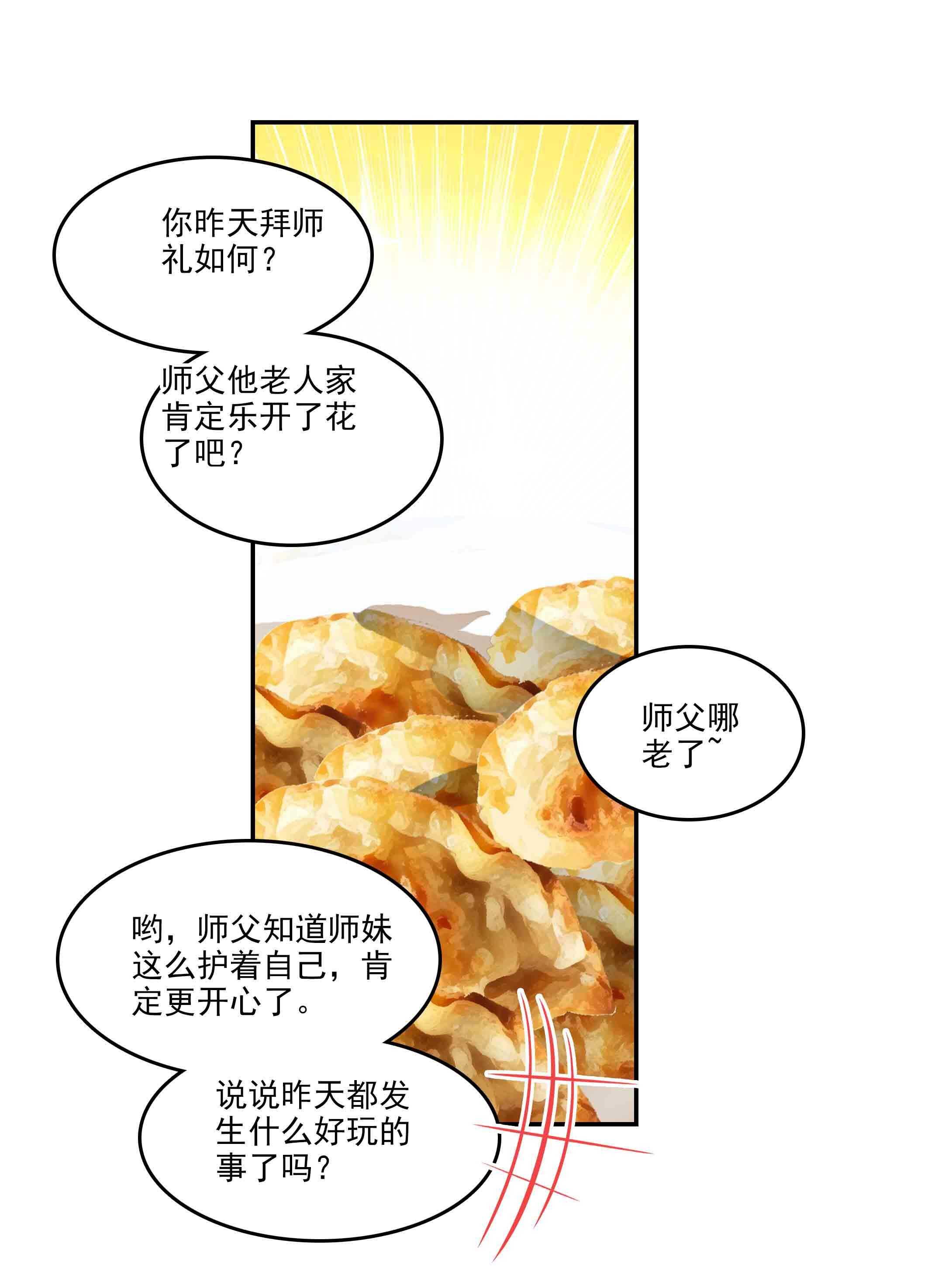 第42话26