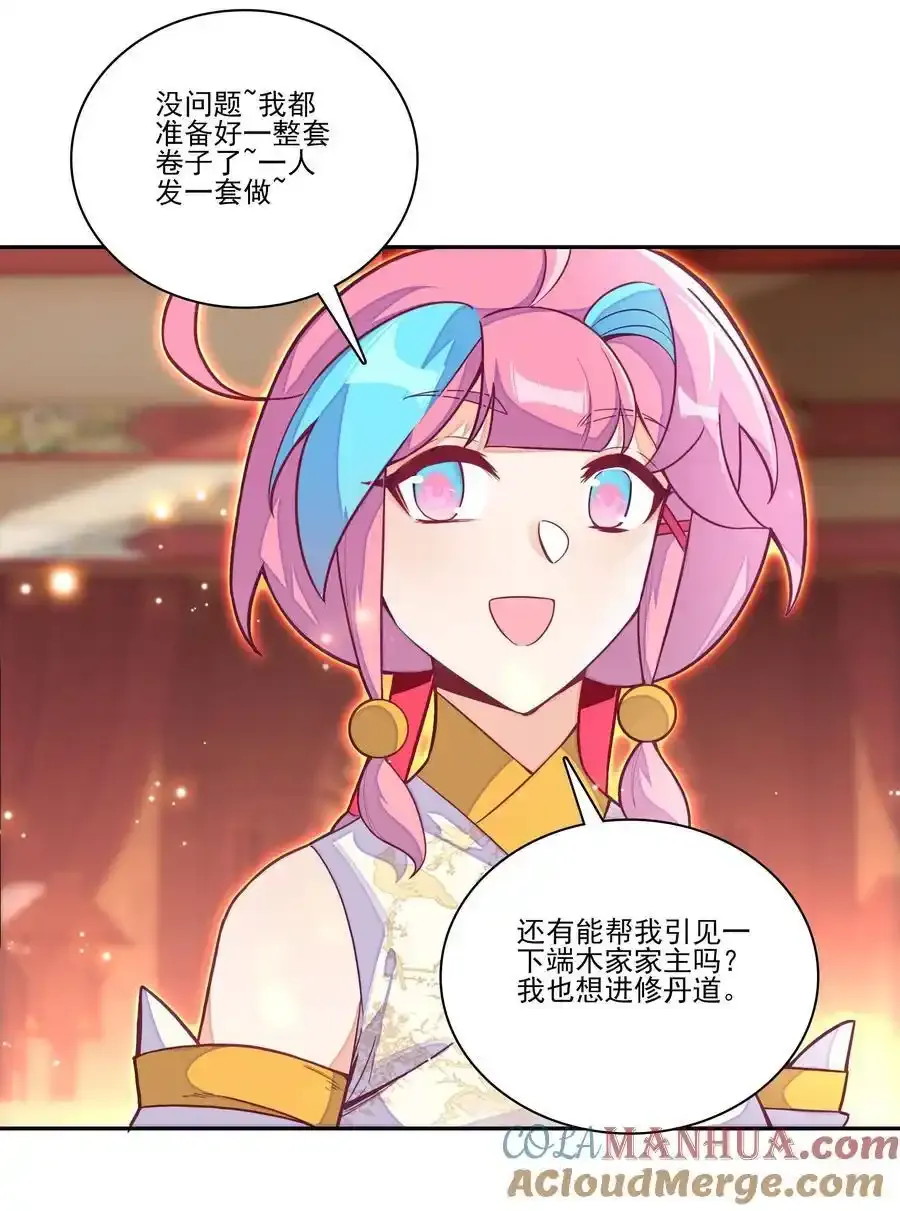 十品丹方 十品丹方12