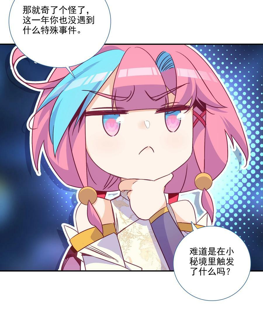194 第190话 气运16