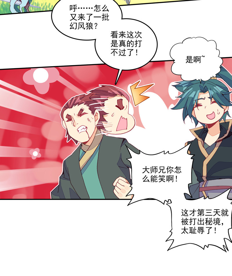 第132话31
