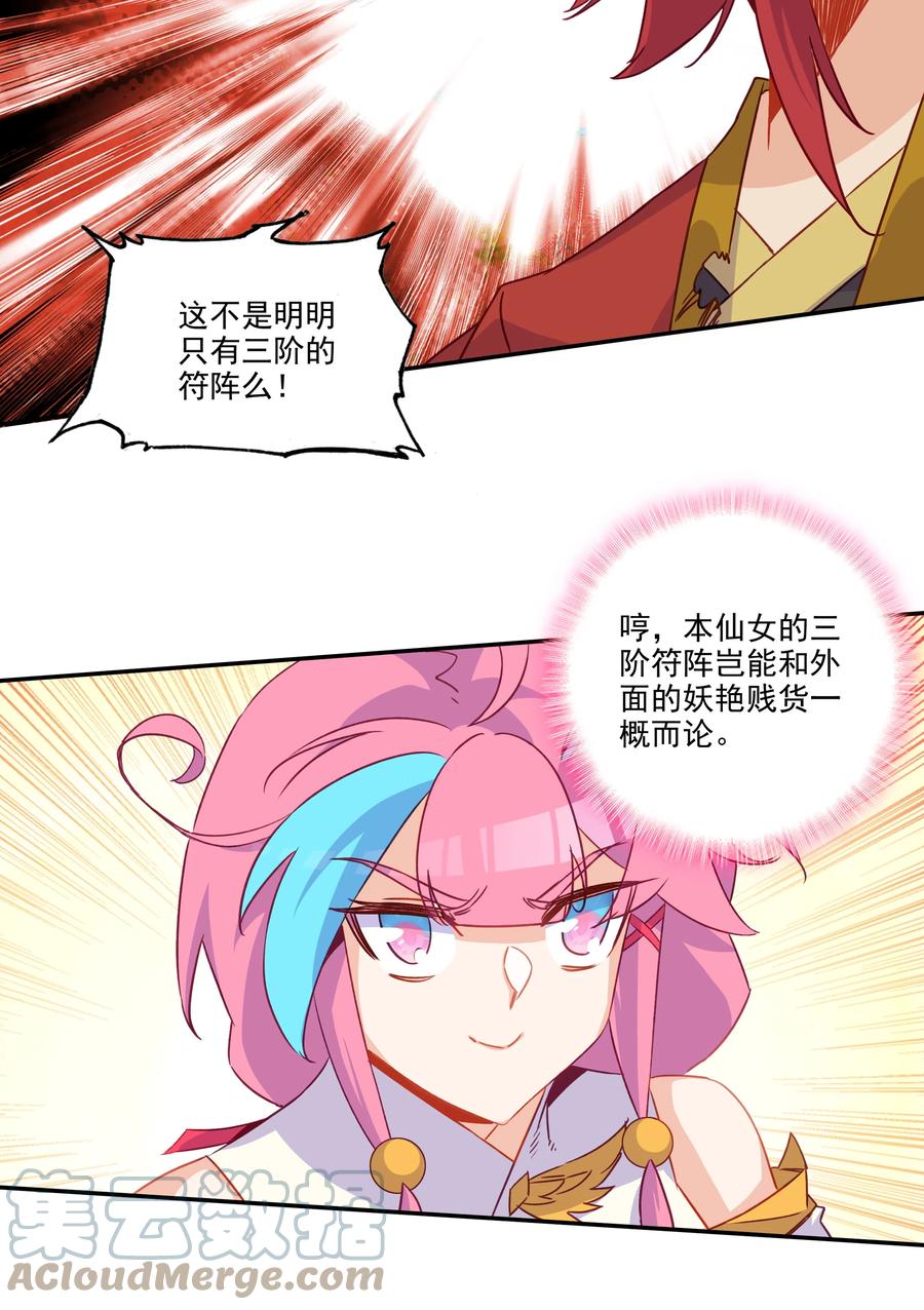 180 第177话 恶霸少女找上门！28