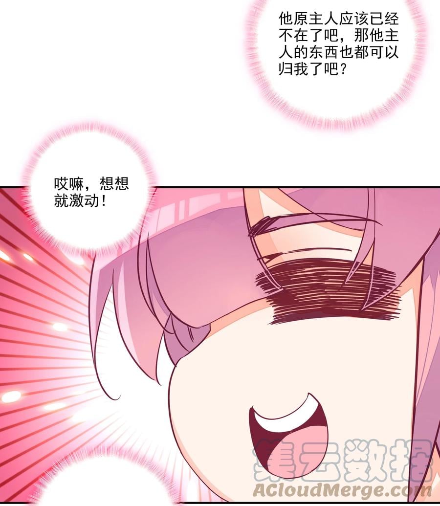 155 第152话 同门相残20