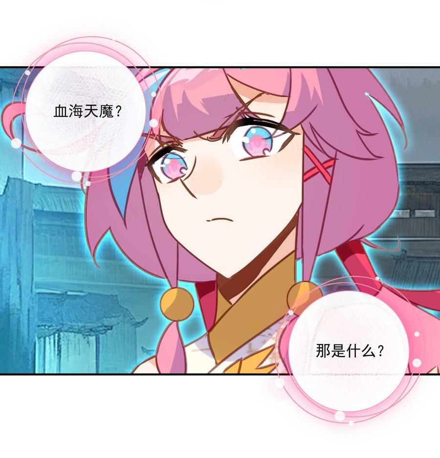 234 第229话血海天魔15