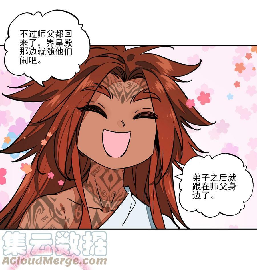 225 第220话 你必是我师父转世！26