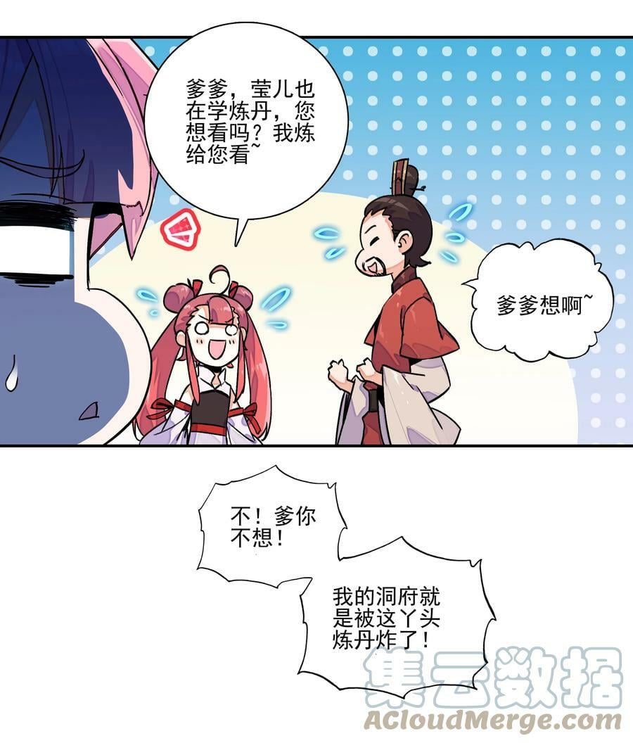 221 第216话 这么快就要见家长了？！12