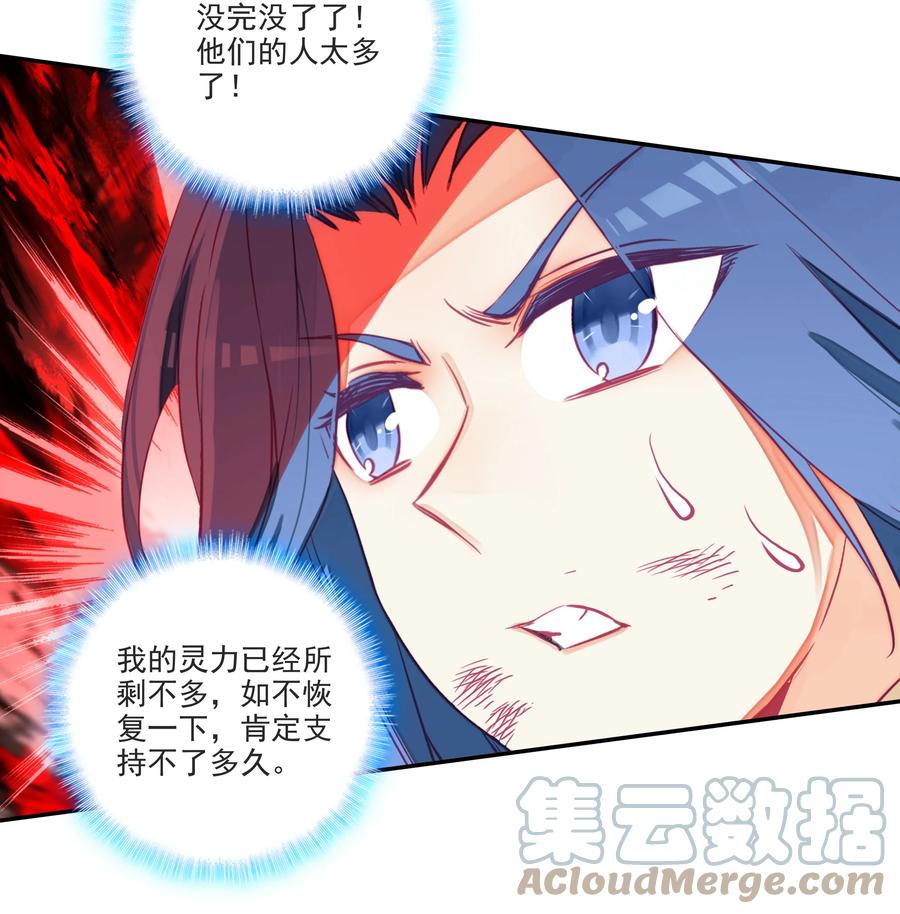 164 第161话 魔气降临10