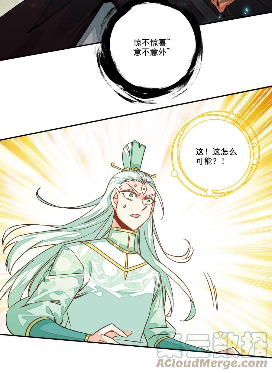 211 第206话 修炼十八年的成果！24