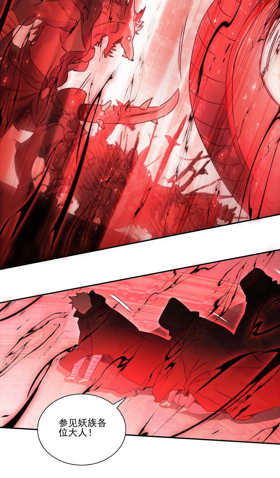 199 第194话 什么！师妹有个好大儿？21