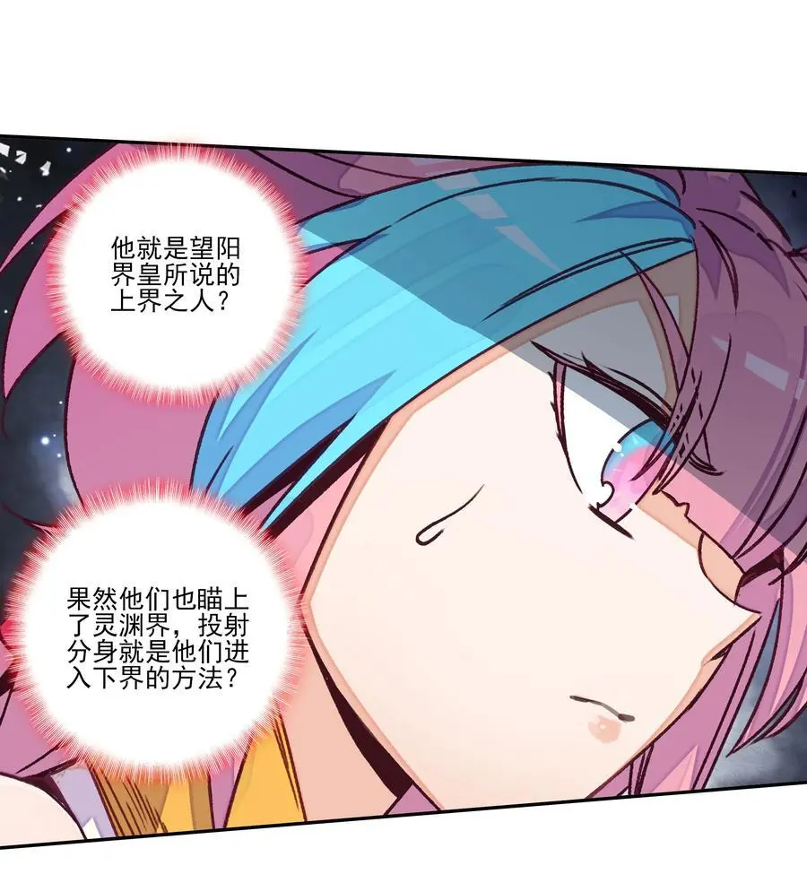 261 第256话 上界之人5