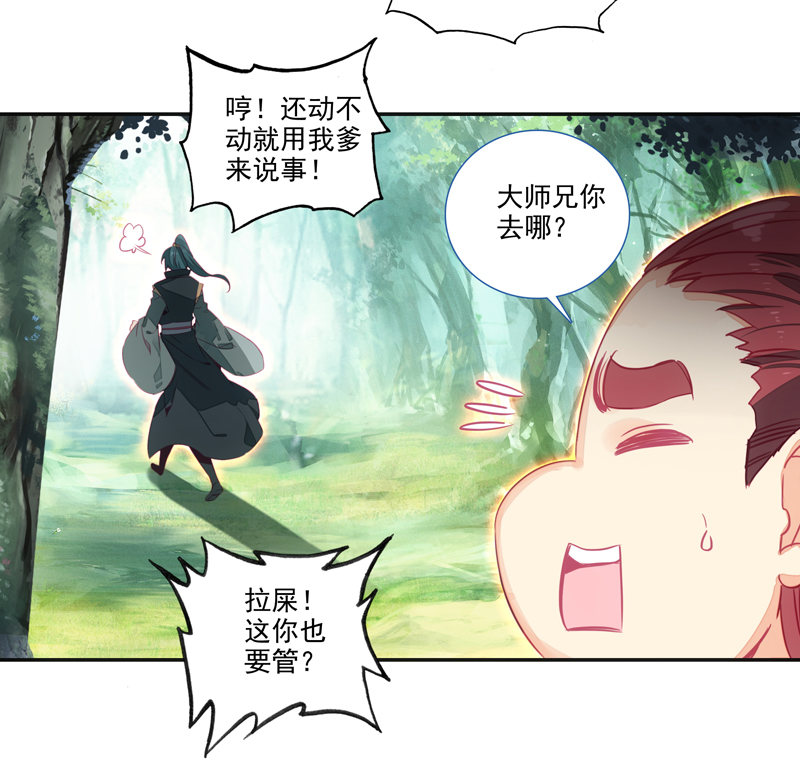 第138话25