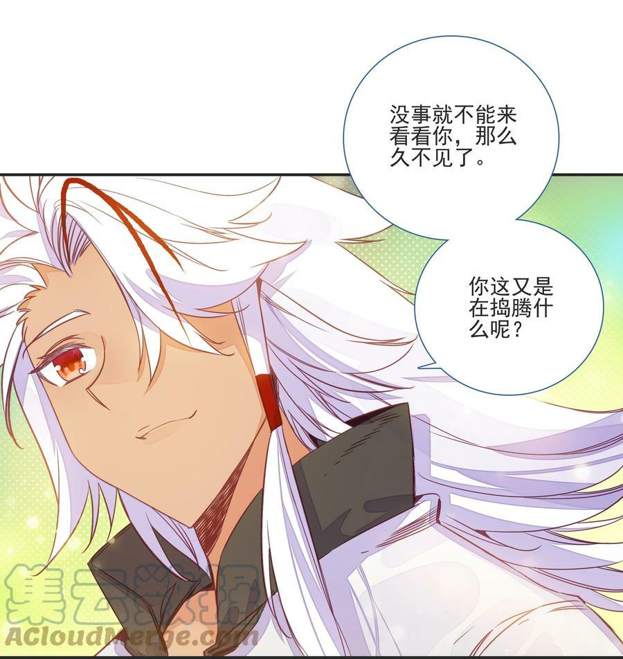 195 第191话 大师兄的心思8