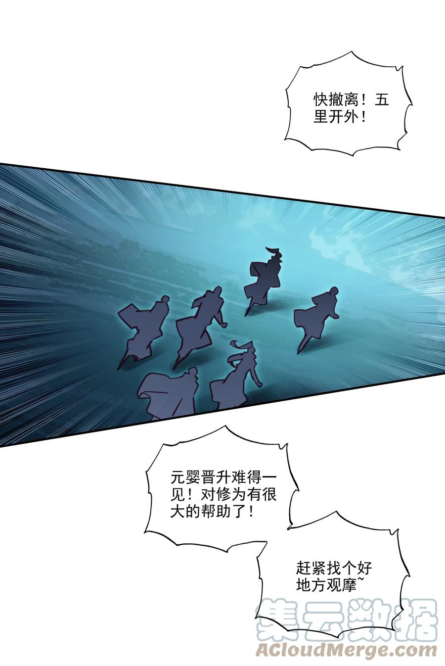 172 第168话 突破天劫16