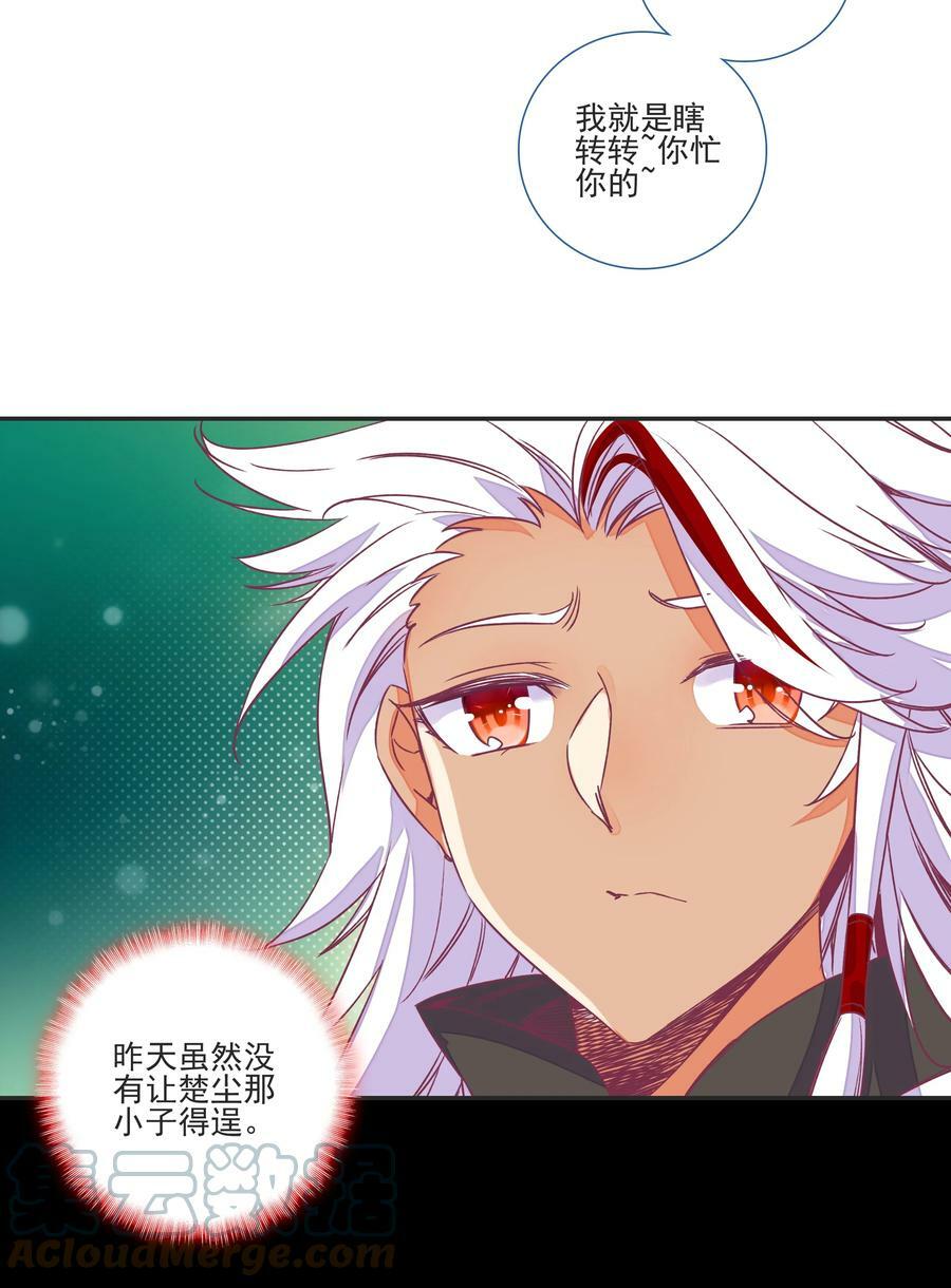 195 第191话 大师兄的心思14