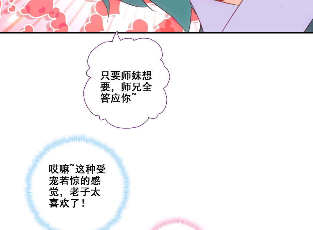 第82话28