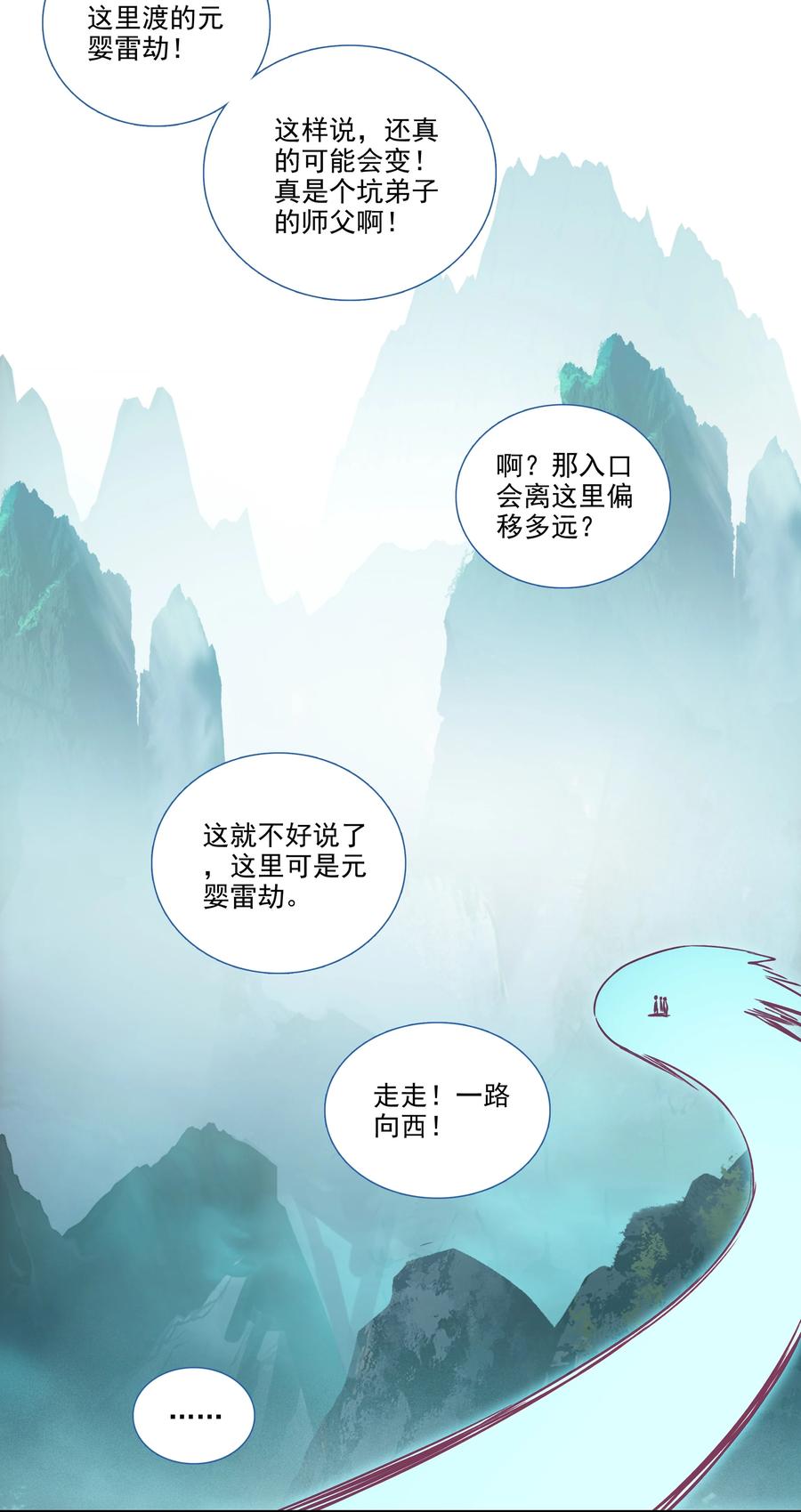 176 第173话 游历与寻找25