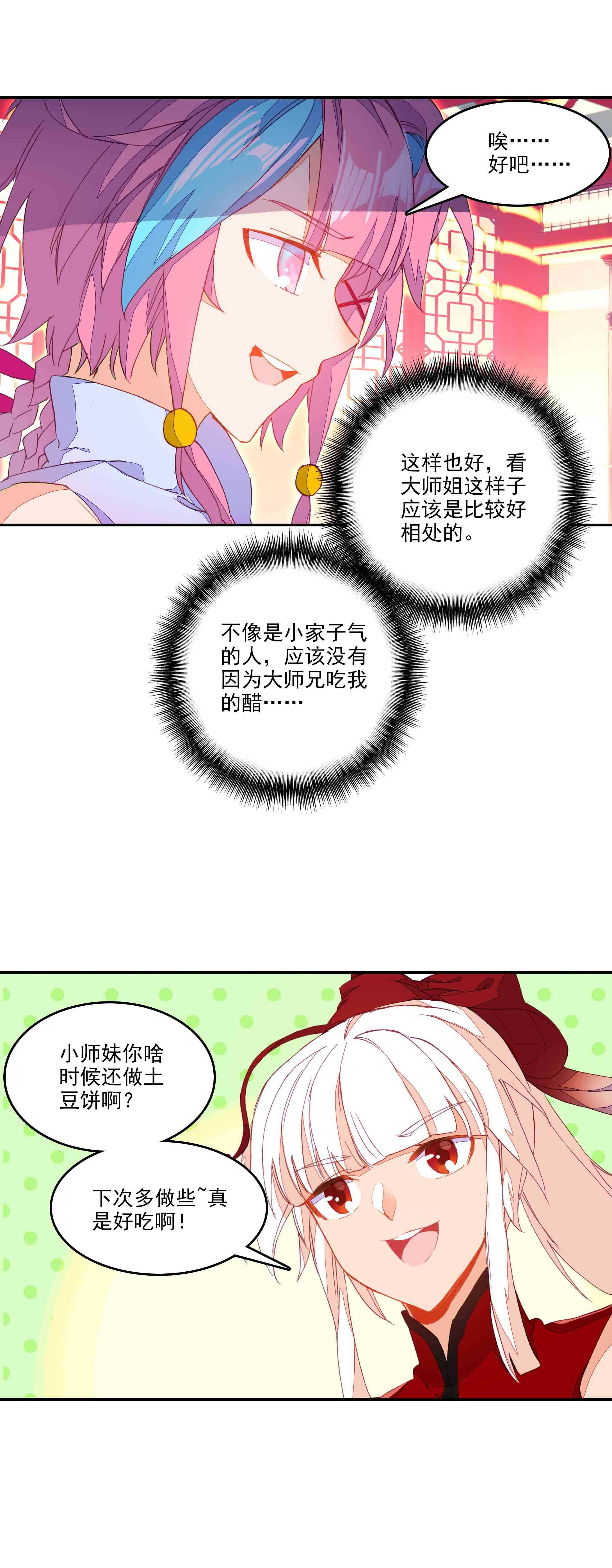 第71话3