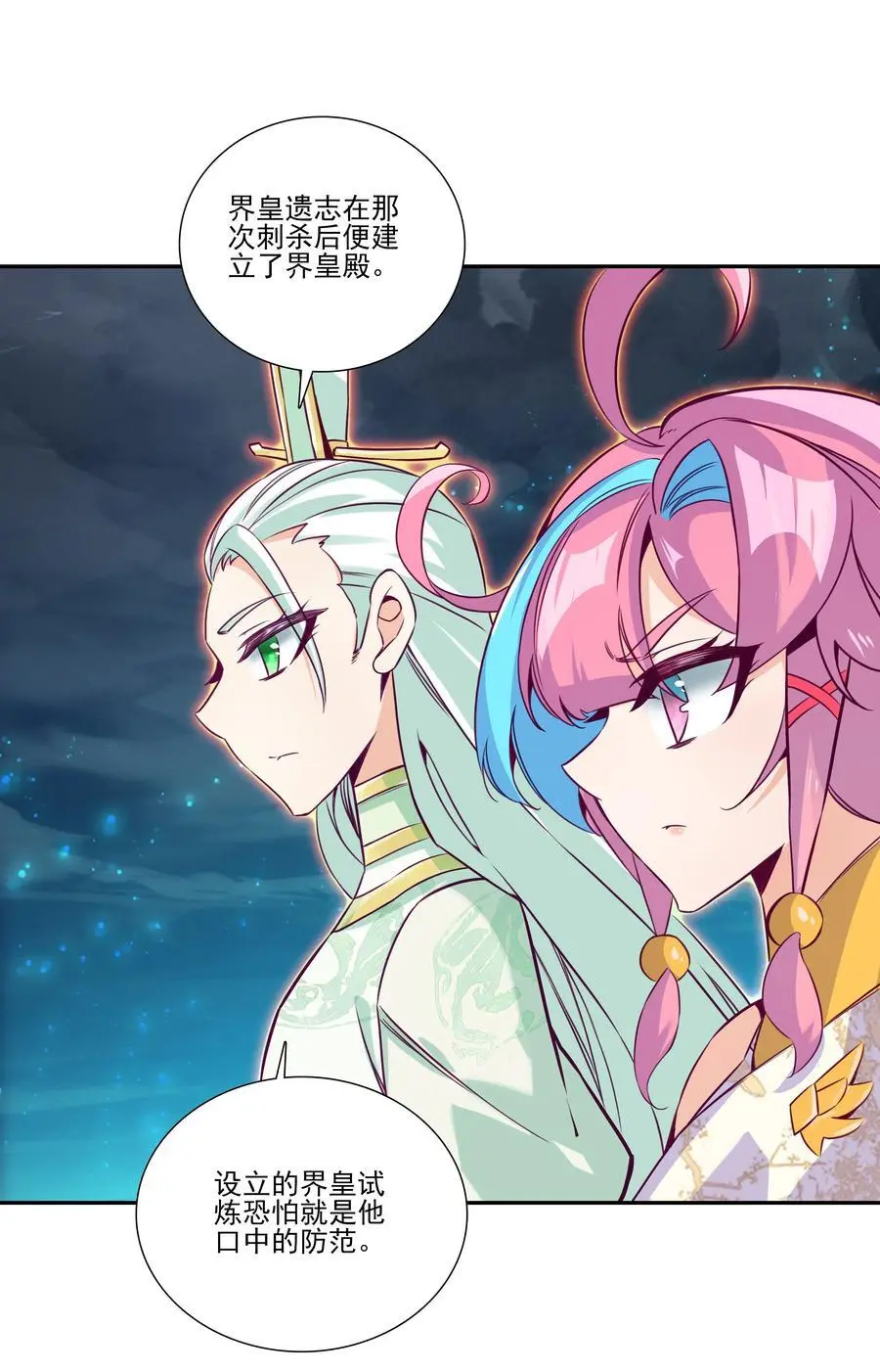 261 第256话 上界之人17