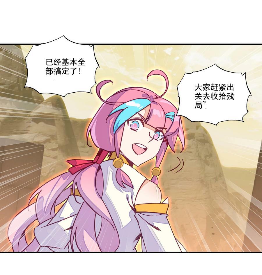 206 第201话 扭转局势5