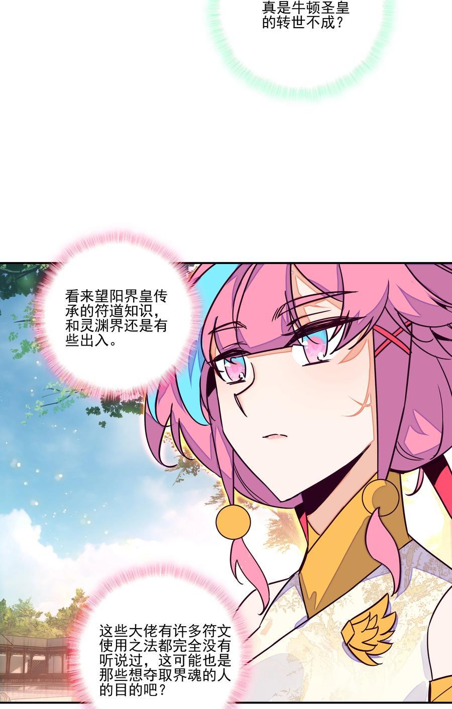 249 第244话柳老师开课啦7