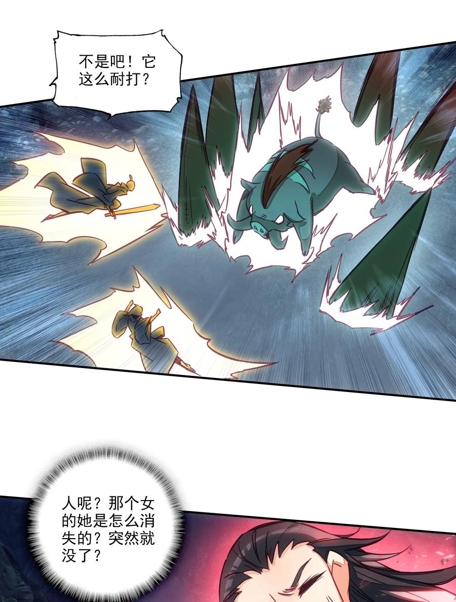 161 第158话 八戒熊大助我！3