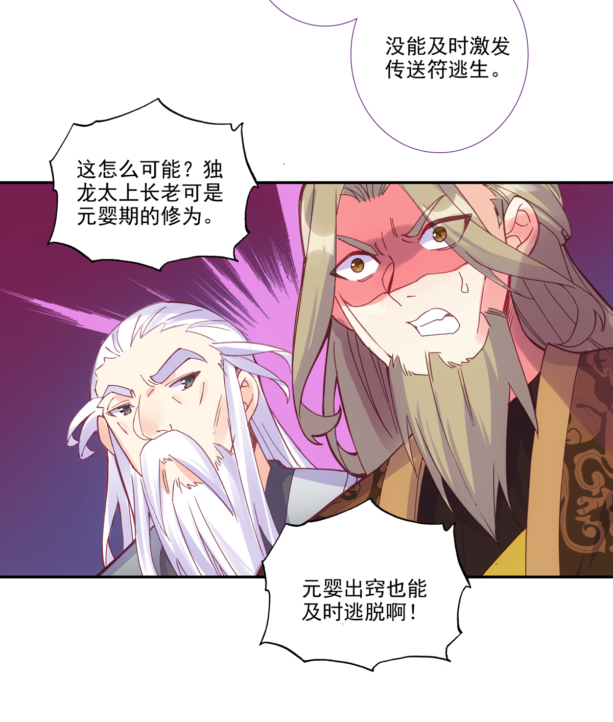 第97话39