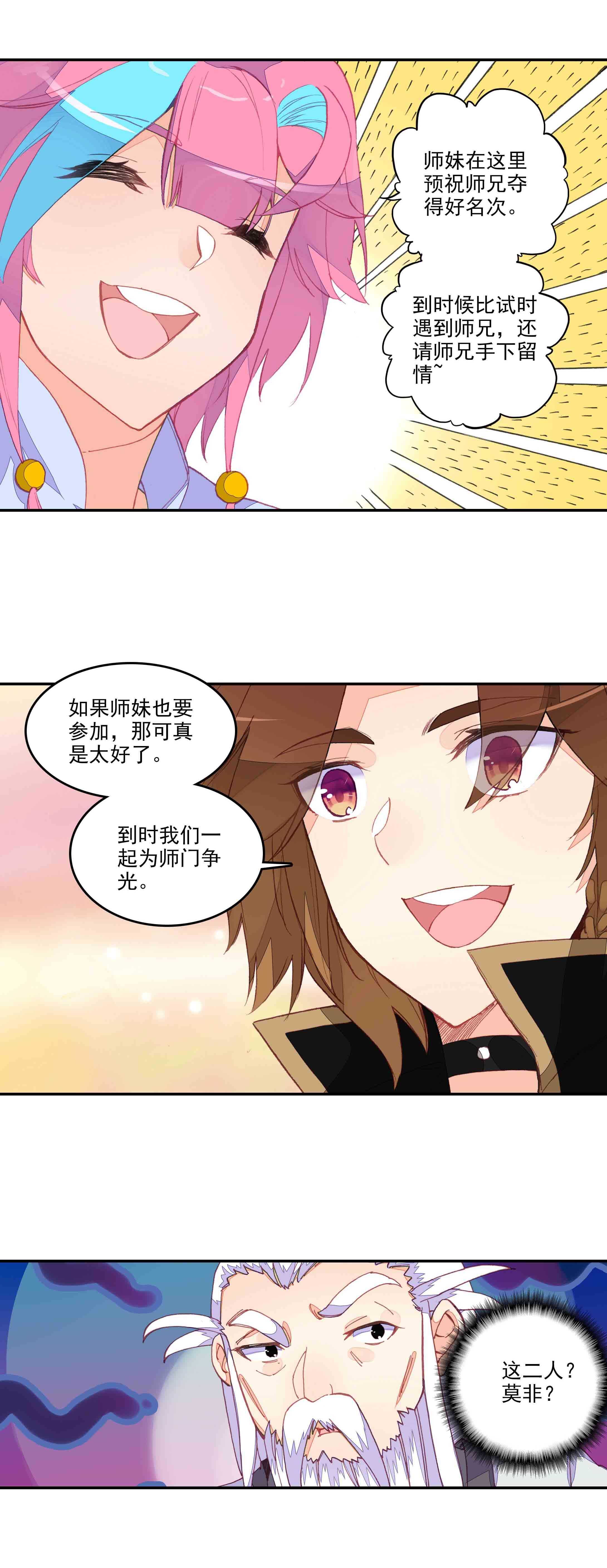 第59话20