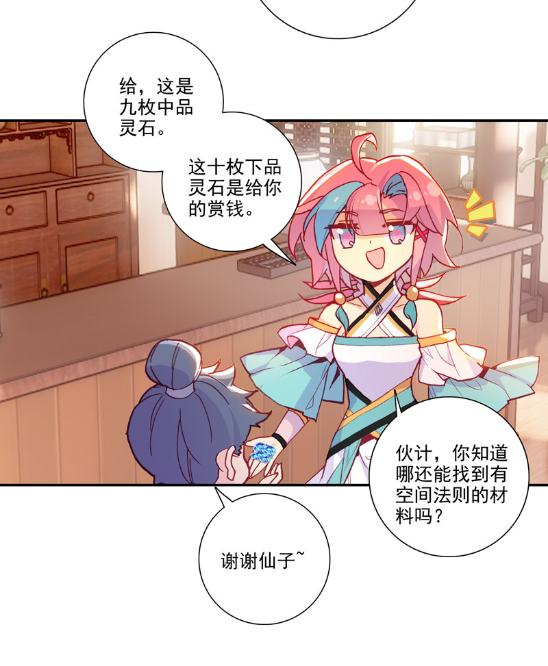 第117话23