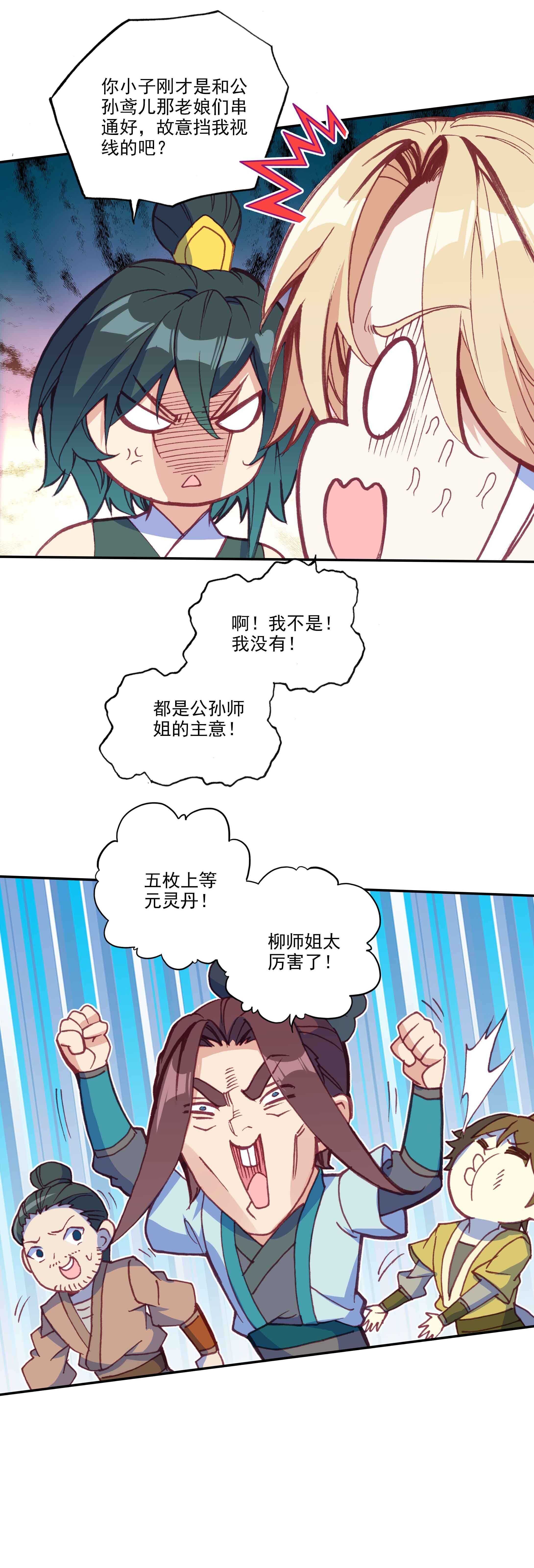 第55话13