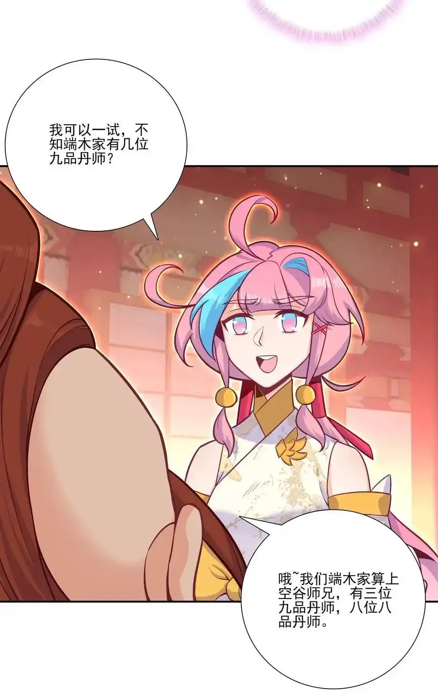 十品丹方 十品丹方38