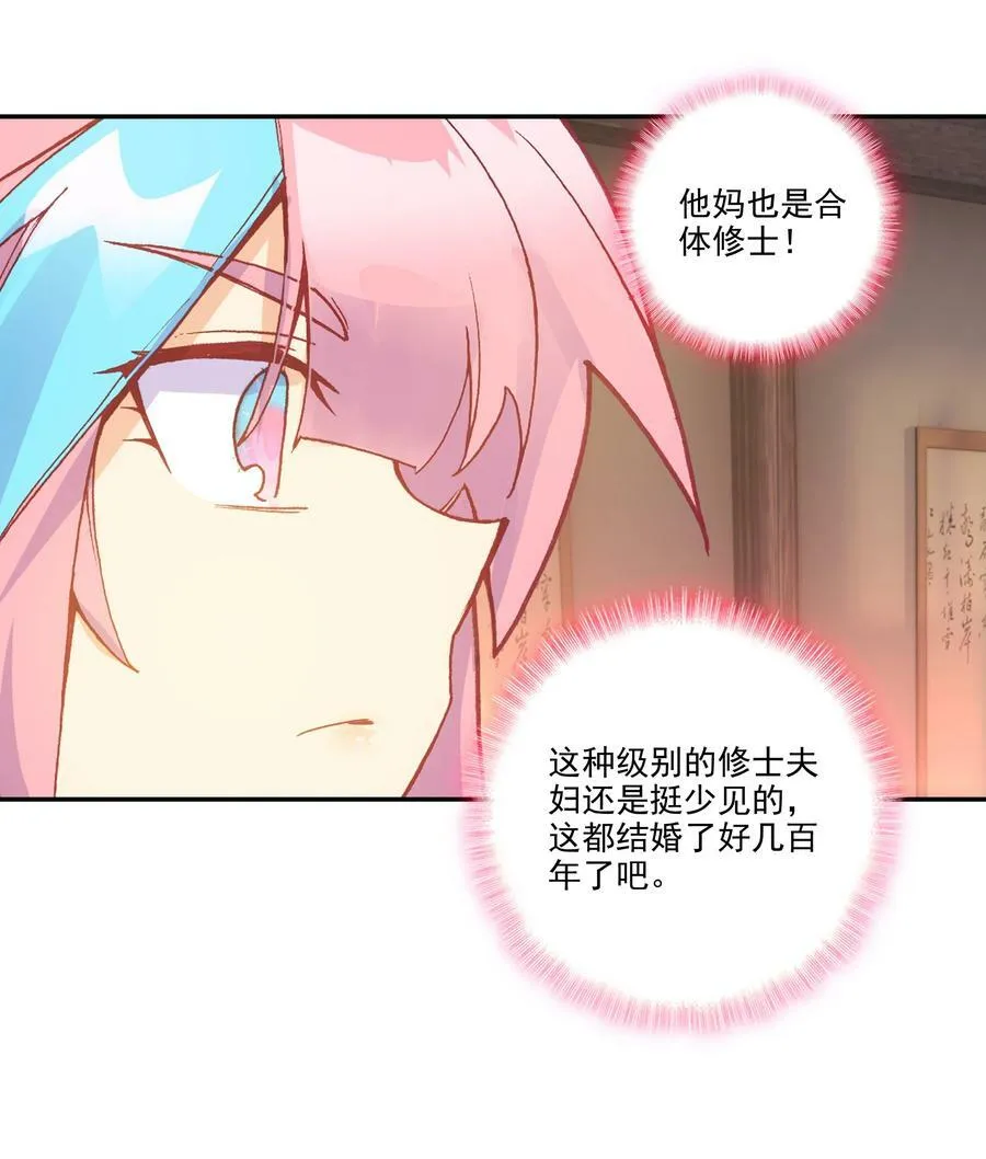 185 第182话 地宫唤灵9