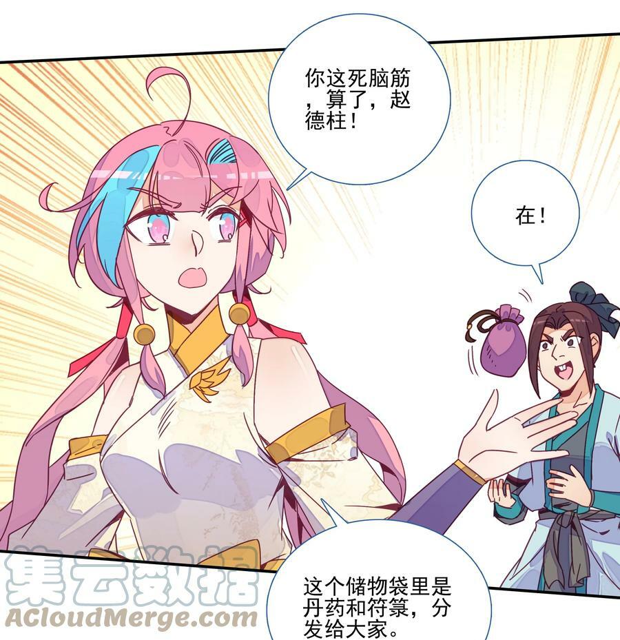 205 第200话 山河龟背图14