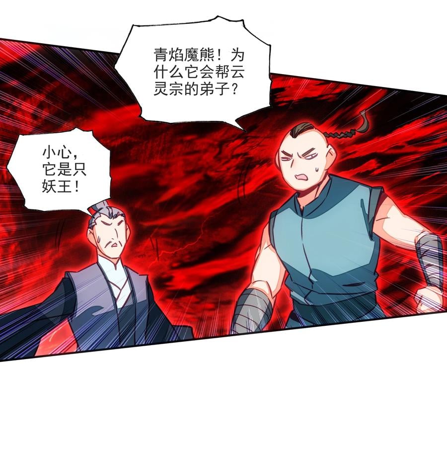 164 第161话 魔气降临15