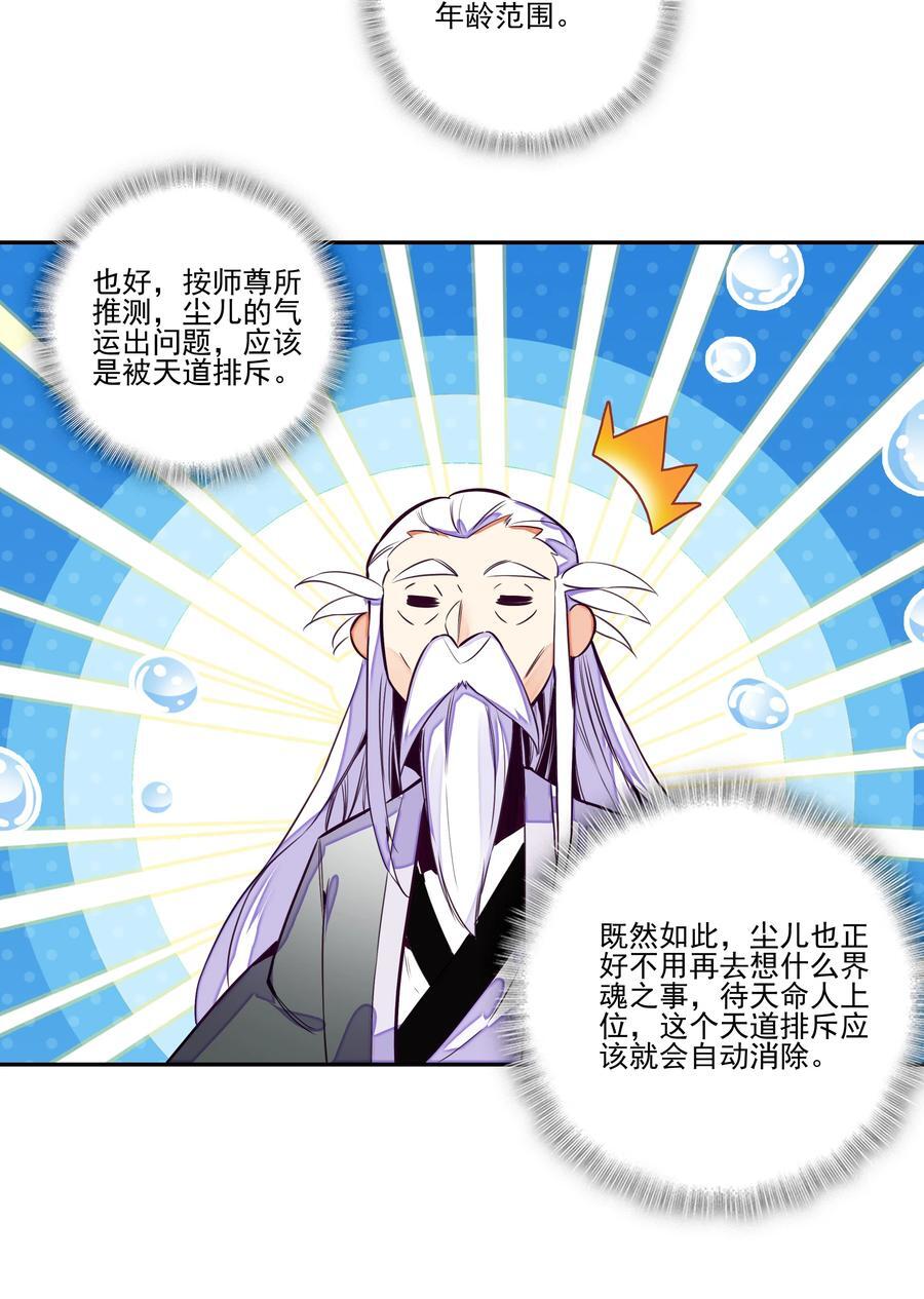 249 第244话柳老师开课啦32
