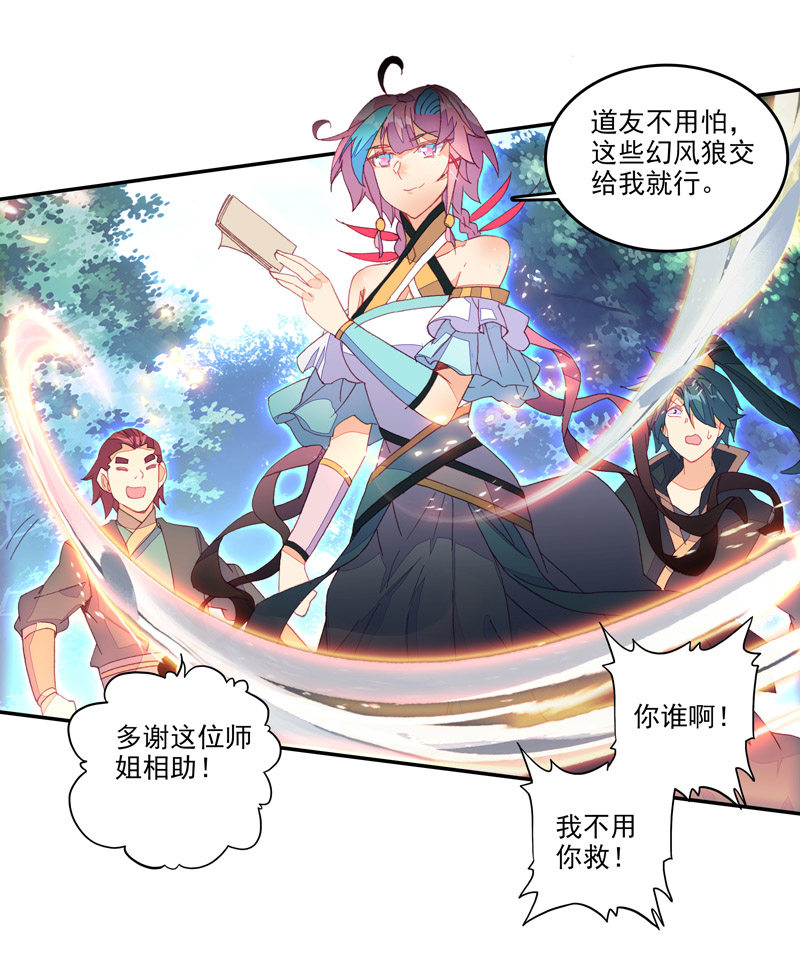 第137话37