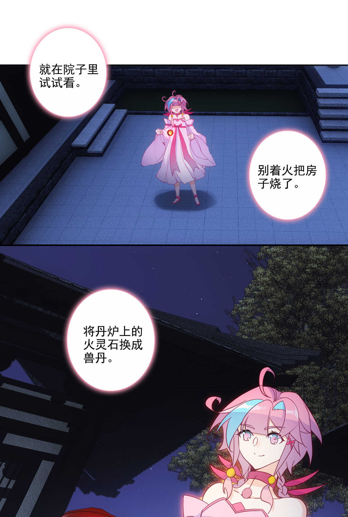 第88话15