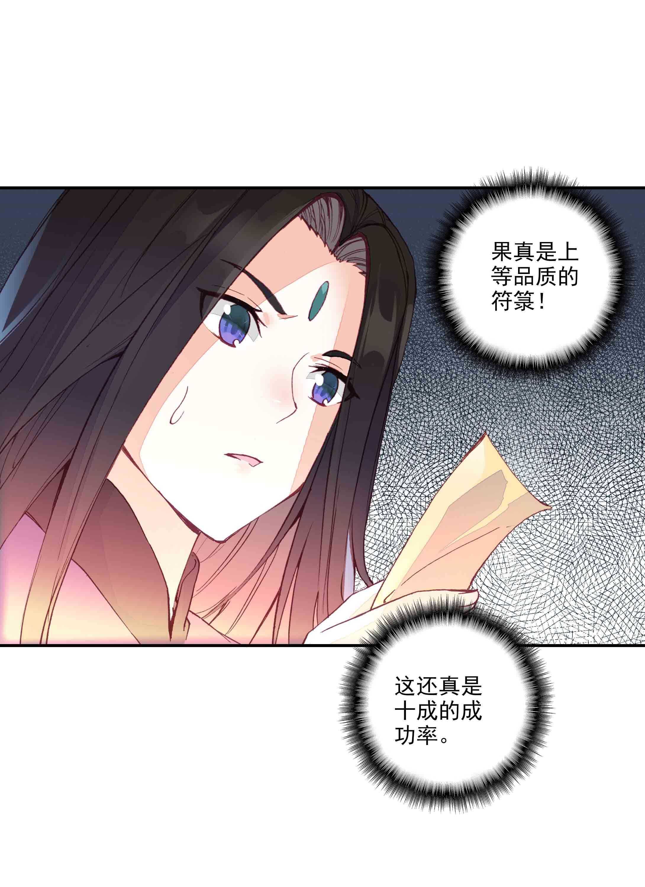 第37话3