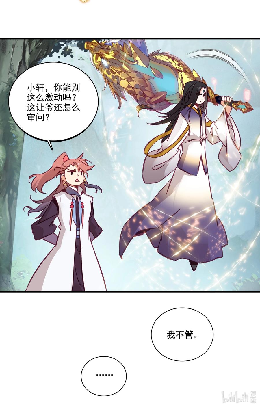171 第167话 反目成仇35