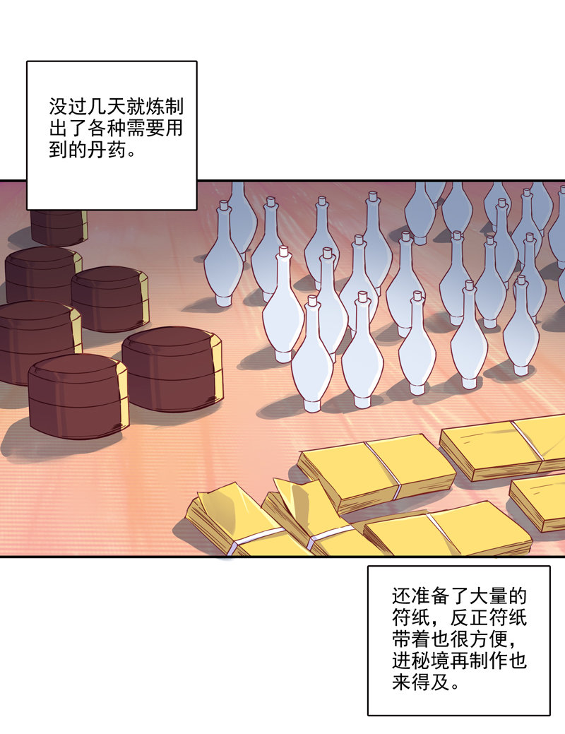 第116话4