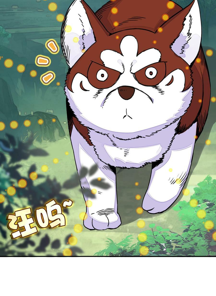 220 第215话 本座可是妖犬之王17