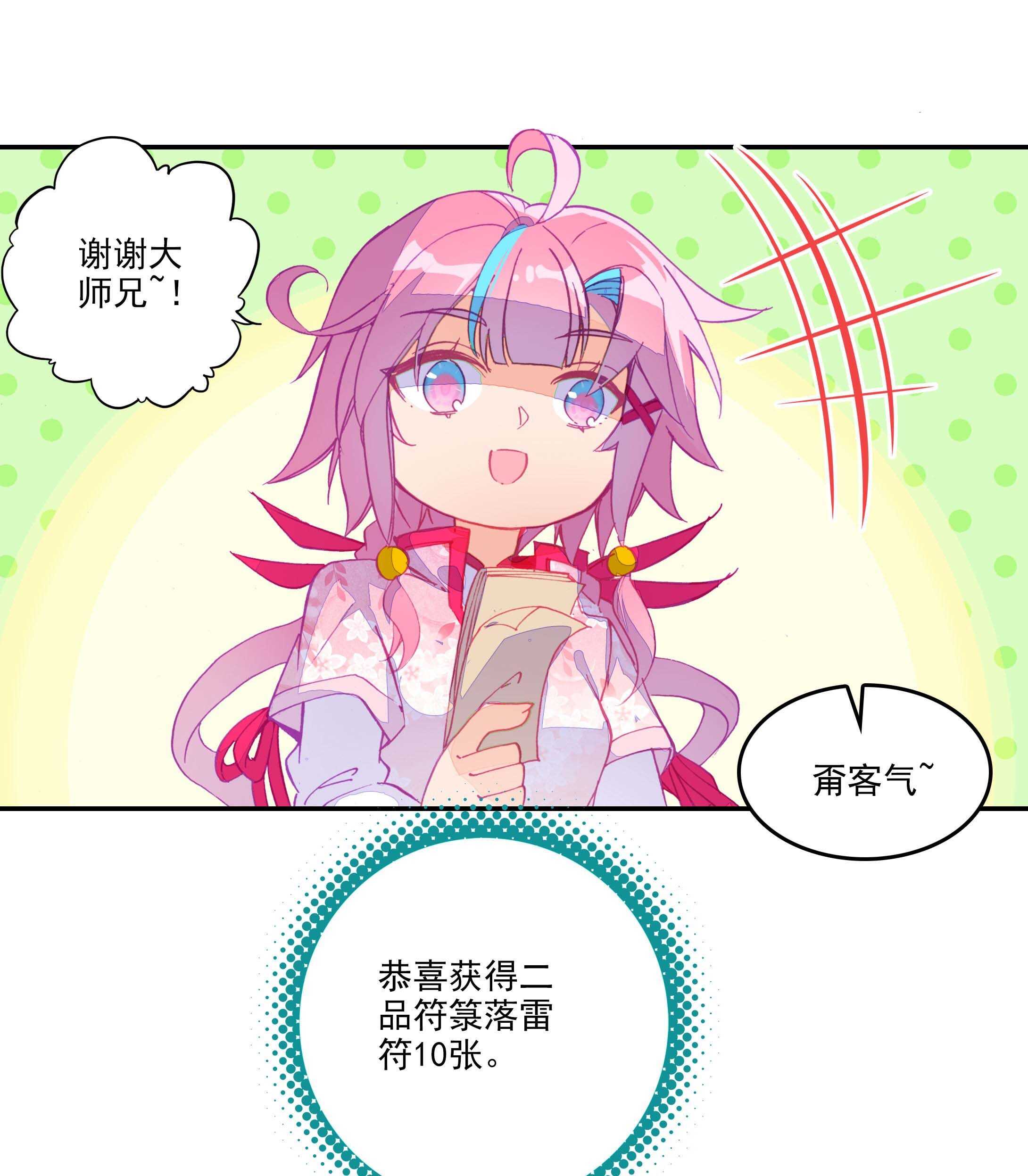 第29话7