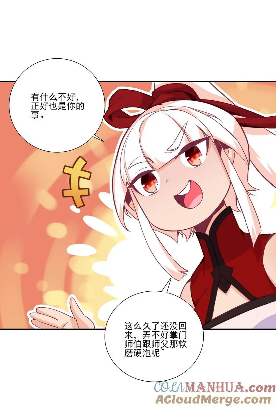 263 妖皇弟子24