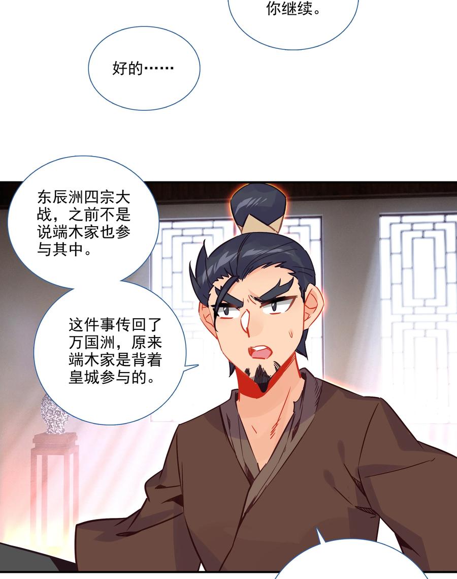 176 第172话 内斗之争3