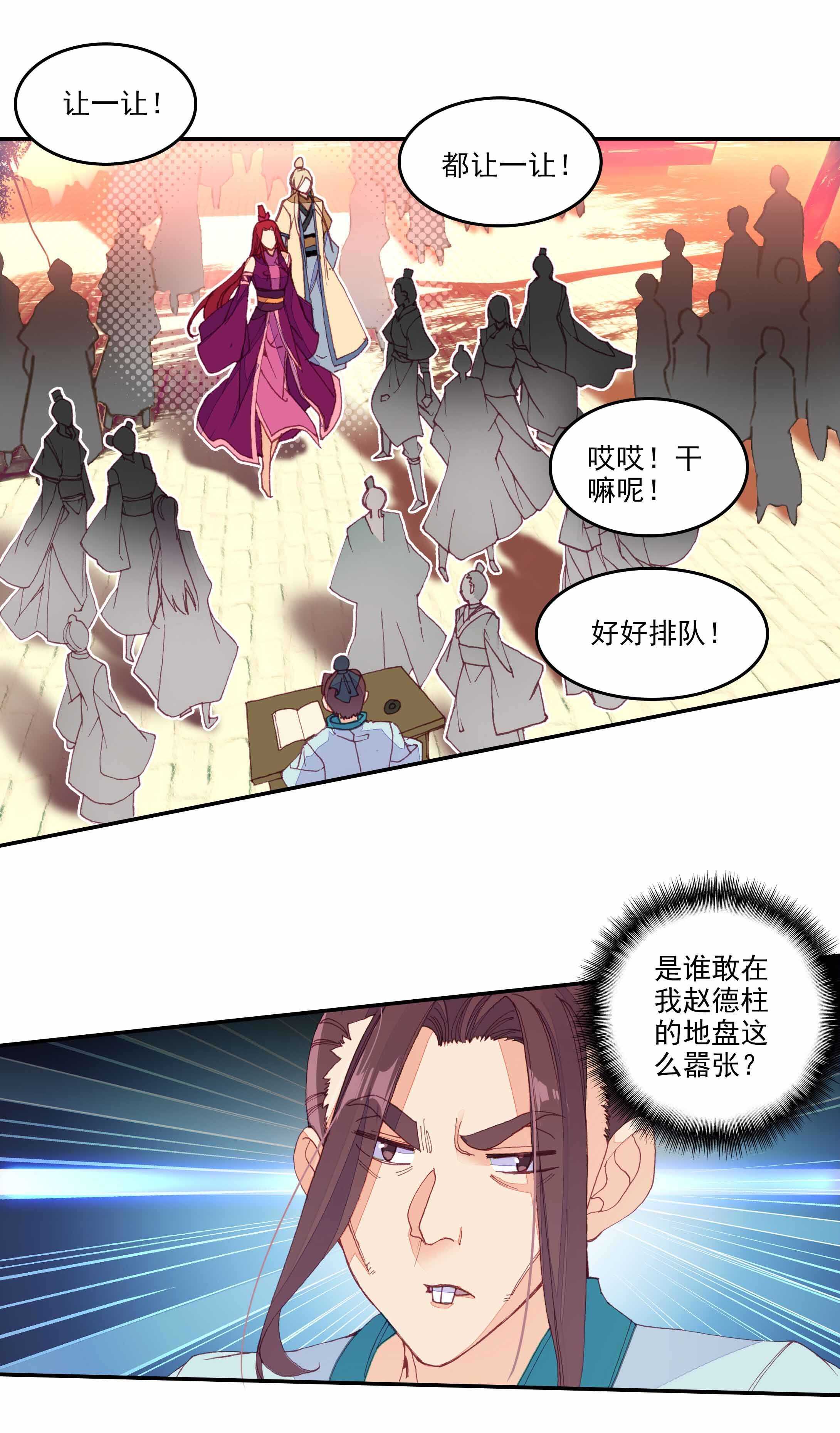 第52话20