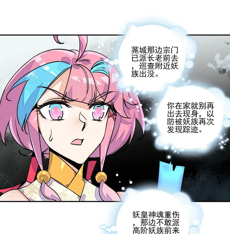 221 第216话 这么快就要见家长了？！17