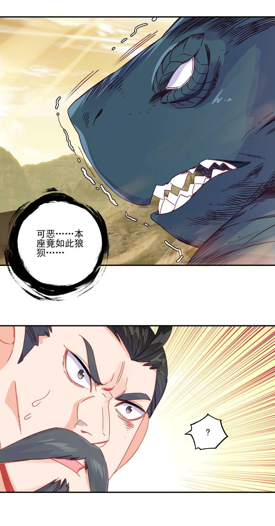 202 第197话 自爆妖丹7