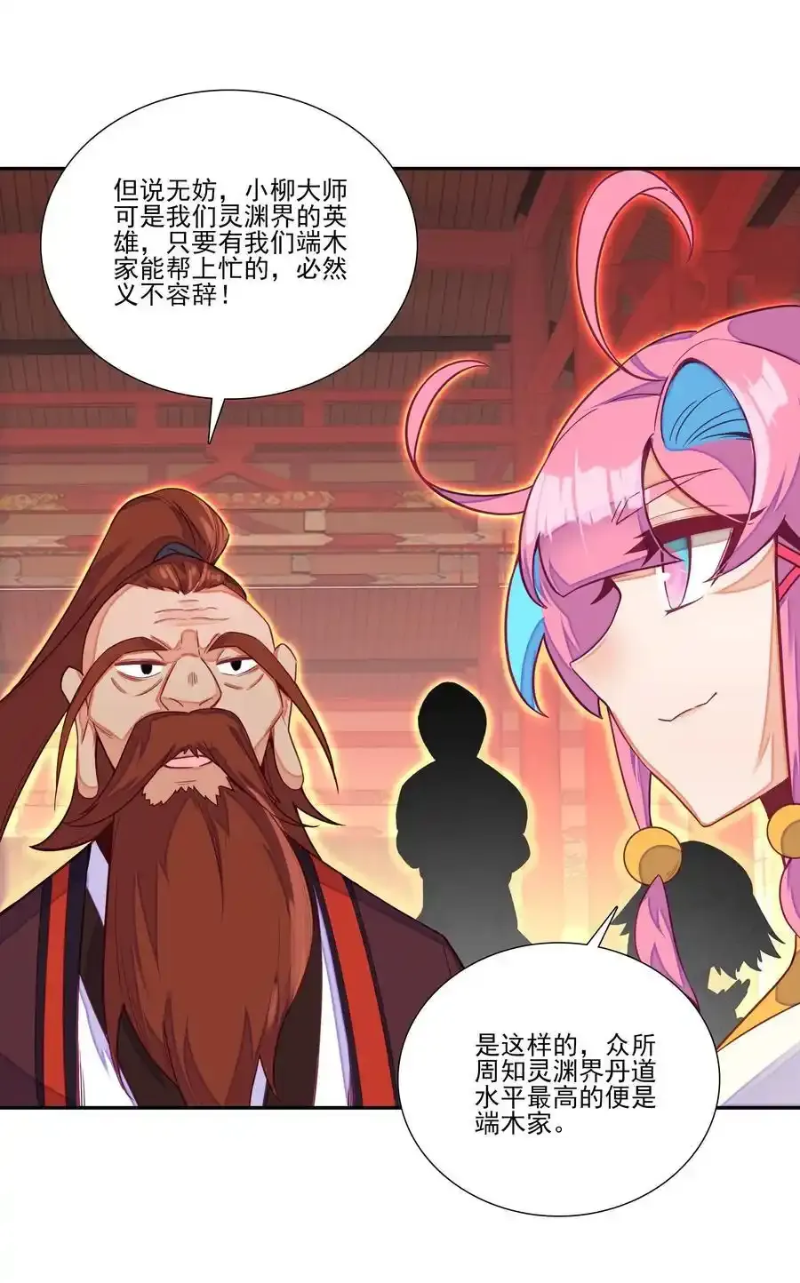 十品丹方 十品丹方19