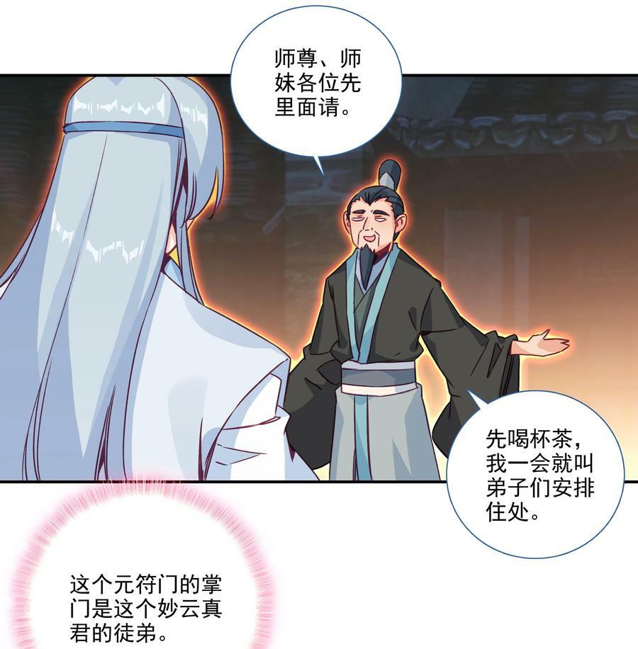 182 第179话 强扭的瓜甜不甜？19