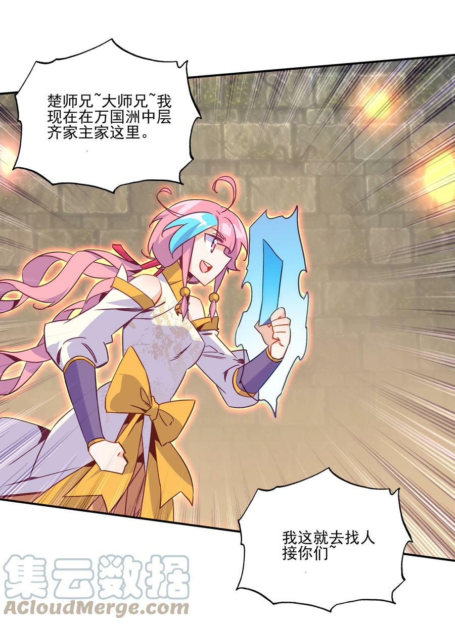 192 第188话 商业模式开启了16